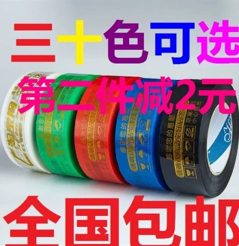 [10 Rolls] Black Packing Tape with Gold Lettering on Black/Blue/Red/Green Background - 4.2*2.0CM