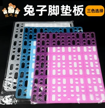 Rabbit Foot Pad Pet Guinea Pig Chinchilla Cage Accessory Prevents Pododermatitis