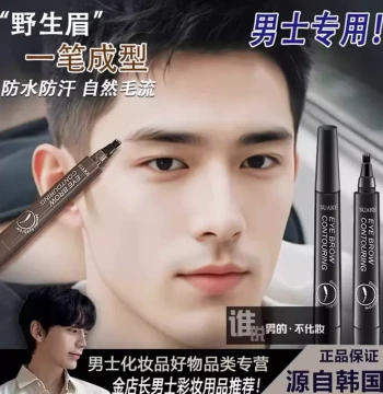 Men's Waterproof Eyebrow Pencil - Natural Black, Long-Lasting for Beginner Styling