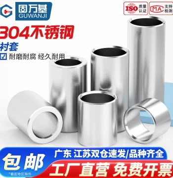 304 Stainless Steel Sleeve Extended Cylindrical Steel Bushing Threadless Hollow Liner M6 M7 M8 M10 M12 M14