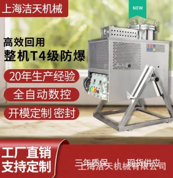 Commercial Extraction and Concentration Equipment - Small Distillation Concentrator Supply from Manufacturer