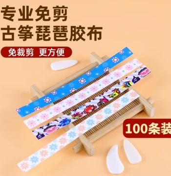No-Cut Guzheng Tape Kids Cartoon Adult Universal Breathable Pipa Nail Tape Professional Performance Non-Sticky