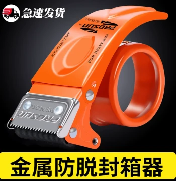 6cm Transparent Tape Dispenser, Metal Tape Cutter, Packaging Sealer, 5cm Box Sealing Tool