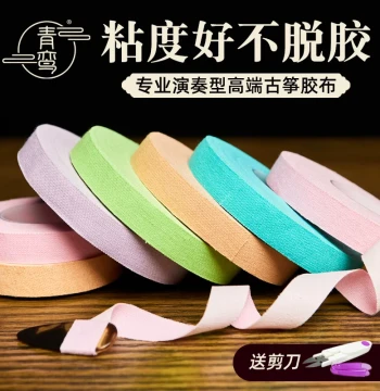 Guzheng Tape for Kids and Adults, Breathable Professional Exam and Performance Grade, Specialized Pipa Tape, No Cutting Required, Durable