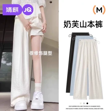Jingqi Maternity Pants Spring/Summer Outdoor Wear Thin 2026 New Wide-Leg Yamamoto Style Pregnancy Comfortable Belly-Friendly Maternity Wear
