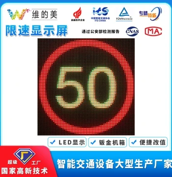 Shenzhen Variable Message Speed Limit Sign, Full-Color LED Information Display Board