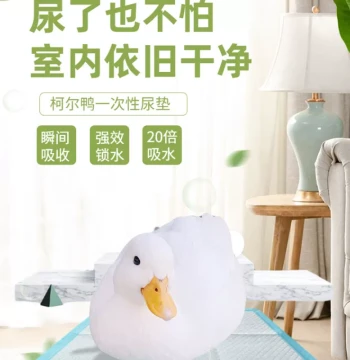 Thick Large Pet Absorbent Pee Pads Call Duck S Small Odor Eliminating Bamboo Charcoal Dog Cat 100 Sheets Free Shipping