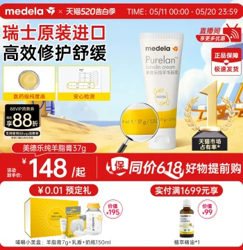 Medela PureLan Lanolin Nipple Cream, Soothing Crack Prevention Ointment with Official Nipple Shield