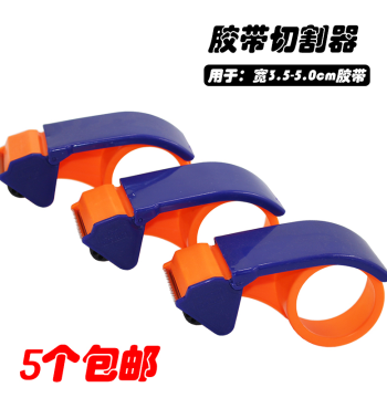 Box Sealing Dispenser for 4.8cm Tape and Packing Dispenser for 6.0cm Tape