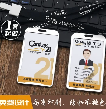 21st Century Real Estate Name Badge, Work ID, Employee Card for E-House, Fangyou, Deyou, and Lianjia Agents