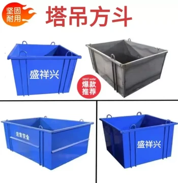 Material Bucket, Stirrup Hoisting Bucket, Square Bucket, Rectangular Bucket, Square Fastener Hopper, Tower Crane Square Bucket, Construction Rebar Hoisting Bucket