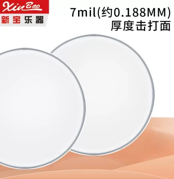 Promotion to 5-Diamond Xinbao 22/24/25 Inch Bass Drum Heads, Marching Snare Drum Heads, Drum Kit Bottom Heads, 2-Pack