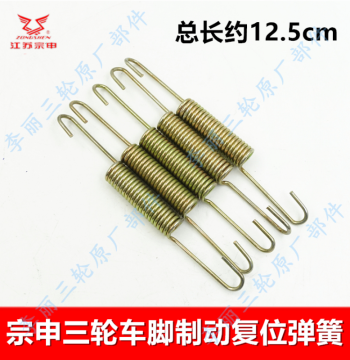 Zongshen Tricycle Foot Brake Return Spring, Universal Motorcycle Modification Part