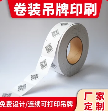 Blank Roll Hang Tags - Custom Single or Double-Sided Color Printing Available