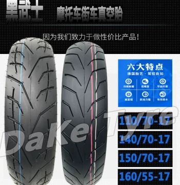 17 inch Motorcycle Tubeless Tire, 110/140/150/160/60/70-17, for Small Ninja NK Race/Zhui 250 350 Models
