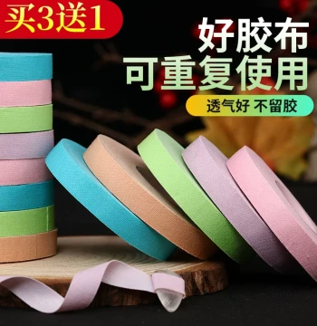 Xuanhe Guzheng Tape 10M - Professional Performance Grade, Breathable for Exams - Also for Pipa Nail Taping