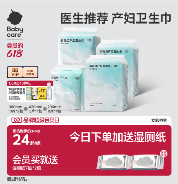 babycare Postpartum Sanitary Pads for Lochia Discharge, Extended Length Maternity Care Products