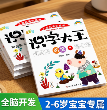 Toddler Literacy King Stickers, Baby Whole-Brain Development Sticker Book for Ages 2-3-4-5-6, Cartoon Character Recognition