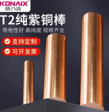 Kangnaixin T2 Pure Copper Rod - Solid Red Copper Electrode Mold for EDM with Custom Cutting