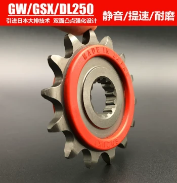 Speed Upgrade Small Sprocket for GW250/GSX250R/DL250 - 14/15 Tooth Silent Gear