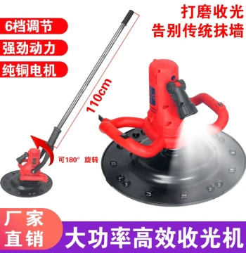 Electric Cement Mortar Finishing Machine - Concrete Smoothing and Plastering Tool