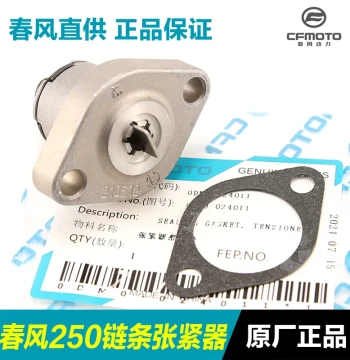 CFMOTO Motorcycle Parts NK250 CF250 250SR Small Chain Tensioner, Top Chain Guide, Timing Chain Tensioner