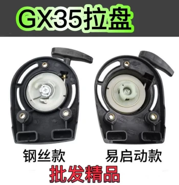 Screed Ruler GX35/140 Gasoline Engine Starter Pull Cord, Manual Pull Start for Screed Machine, Screed Ruler Parts