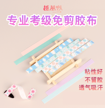 Yuefengyin No-Cut Guzheng Tape, Breathable Pipa Nail Tape for Adults & Kids, Professional Exam Grade, Non-Sticky