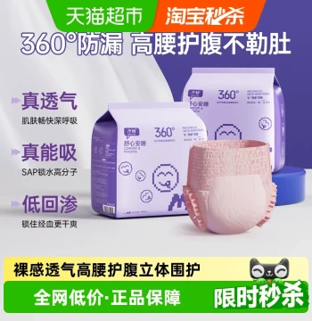 Zichu Classic Emotional Freedom Sleep Pants for New Moms, Breathable Skin-Friendly Sanitary Pads, M-L 6/XL 6
