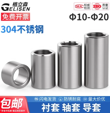 304 Stainless Steel Bushing and Sleeve Assortment - Bearing Sleeves, Shaft Bushings, Guide Bushes