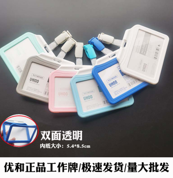 UHOO 6063 Double-Sided ID Badge Holder with Clip - Work Card Case for Doctors and Nurses