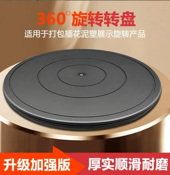 Plastic Rotating Turntable for Packaging, Express Sealing, Flower Arranging, Clay Sculpture, Bonsai Display, and Floral Art Base