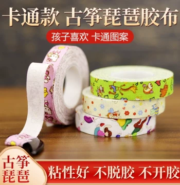 Cartoon Guzheng Finger Tape: Professional Grade, Breathable, Residue-Free for Kids & Exams