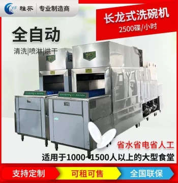 Conveyor Dishwasher, Large Integrated High-Temperature Drying Commercial Dishwasher for Hotels, Restaurants, and Cafeterias
