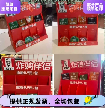 Fried Chicken Seasoning Storage & Display Box - Commercial Countertop Organizer by Kaifeng