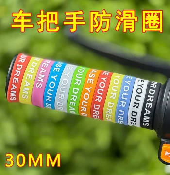 Electric Scooter Handlebar Silicone Anti-Slip Ring 30mm Waterproof Grip Covers
