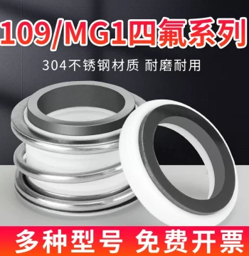 Mechanical Seal Water Pump Seal Collection 109-35/25 PTFE Water Pump Shaft Seal Sealing Parts Accessories