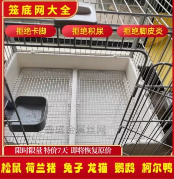 304 Stainless Steel Rust-Proof Pet Mat Rabbit Guinea Pig Chinchilla Foot Pad Cage Bottom Grid Toilet Droppings Board Custom