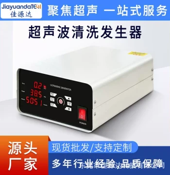 Ultrasonic Power Supply 20K-40K 300W-3000W, Ultrasonic Cleaning Generator, Ultrasonic Controller
