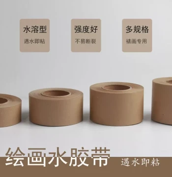 Water-Activated Kraft Paper Tape for Carton Modification, Printing Masking, Framing, High-Adhesion Eco-Friendly Water-Soluble Sealing Tape