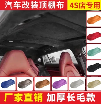 Car Headliner Fabric Repair, Suede Cloth, Deer Velvet Starry Sky Roof Interior Upholstery, Modification, Refurbishment, Color Change