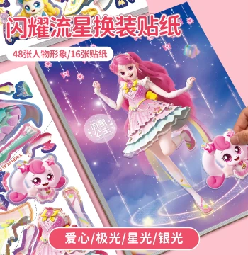 Miracle Melody Shining Meteor Aurora Melody Dress-Up Sticker Book, Educational Toy for Girls Aged 3-6