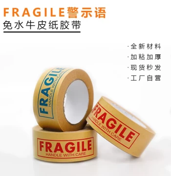 Warning FRAGILE Water-Activated Kraft Paper Box Sealing Tape E-commerce Express Sealing Tape Waterproof Packaging Tape