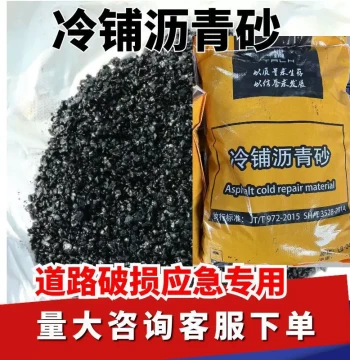 Cold Asphalt Patch Material No Heating Required Road Maintenance Repair Asphalt Sand Tank Bottom Paving Road Repair Material