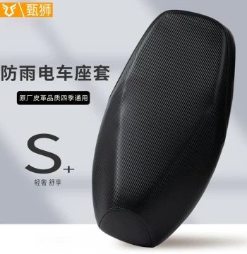 Electric Bike Seat Cover Waterproof Wear-Resistant Leather
