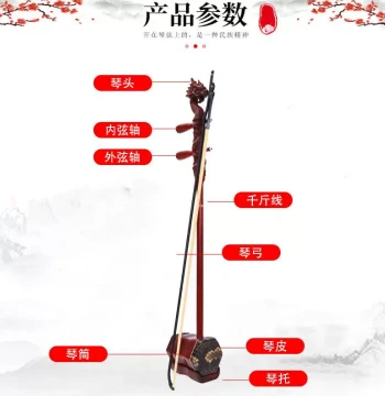 Selected Red Sandalwood Dragon Head Erhu, Factory Supply Traditional Instrument Making, Red Sandalwood Erhu
