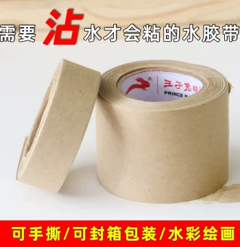 High-Adhesion Water-Activated Tape for Mounting Paintings, Watercolor Art, and Frame Backing - Sealing Gummed Paper
