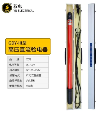 Yu-GVY-Electric DC750D High-Voltage DC Voltage Detector for Subway Contact Nets, Railway DC Voltage Tester