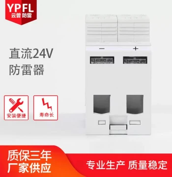 Yunpu SPD-40KA/2P Photovoltaic Lightning Arrester Surge Protector, 600V PV DC Lightning Protector