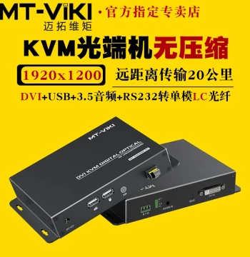 Maxtoak MT-GD01DM Uncompressed KVM Optical Transmitter with DVI, USB, Audio, and Serial Extension up to 20km via Single-Mode LC Fiber